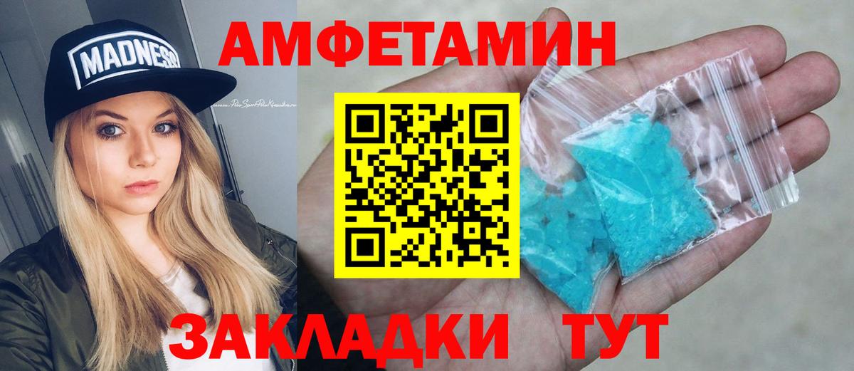 АМФЕТАМИН VHQ Нижний Тагил