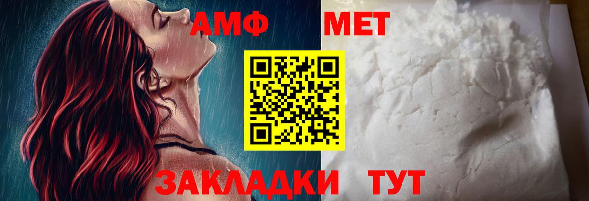 Amphetamine  Вход с VPN  Нижний Тагил  АМФ Premium 