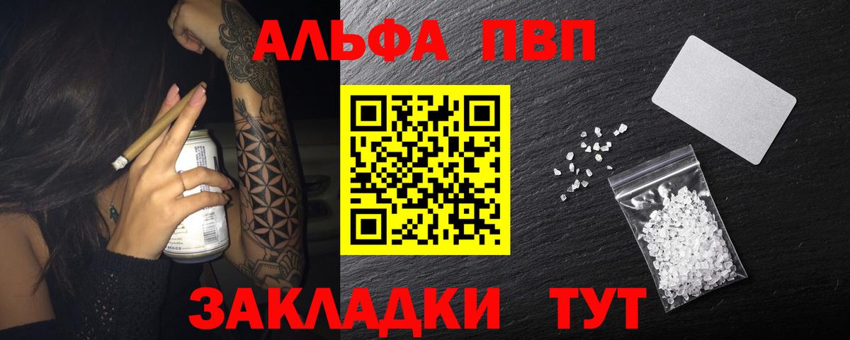 Alpha PVP СК КРИС Нижний Тагил