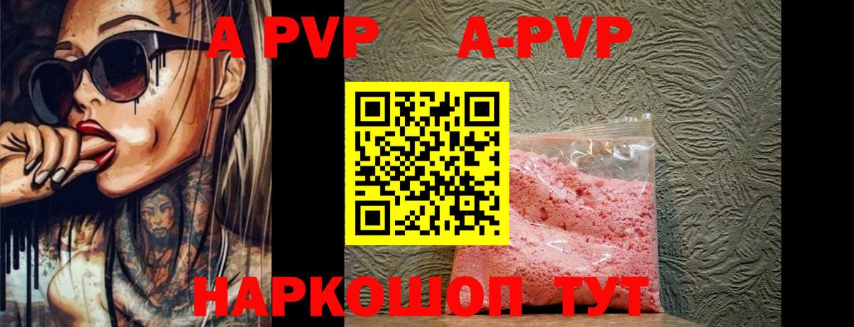 A-PVP кристаллы  цены   Нижний Тагил  Вход с VPN  Alpha-PVP 