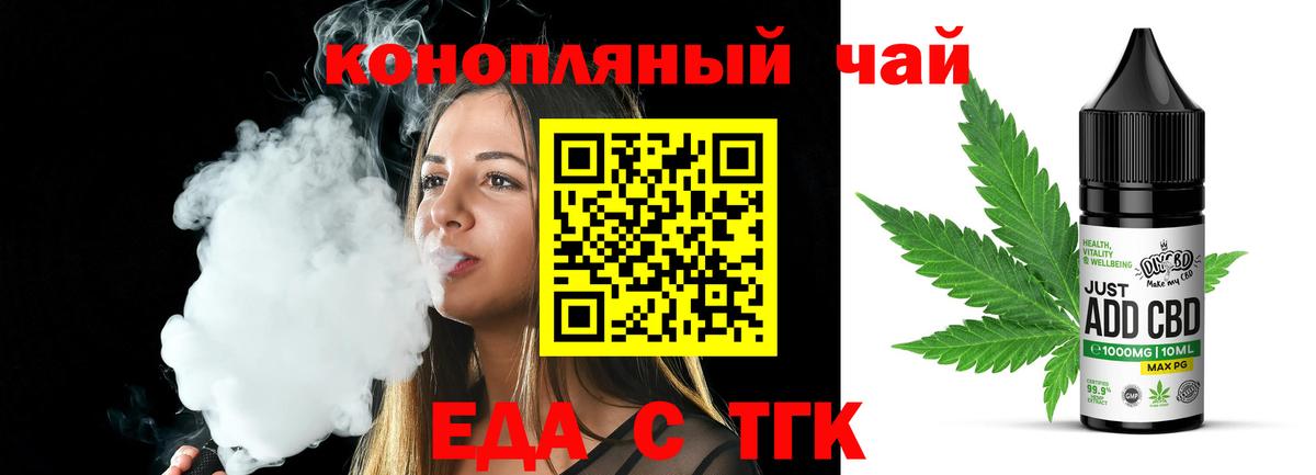 Печенье с ТГК конопля Нижний Тагил