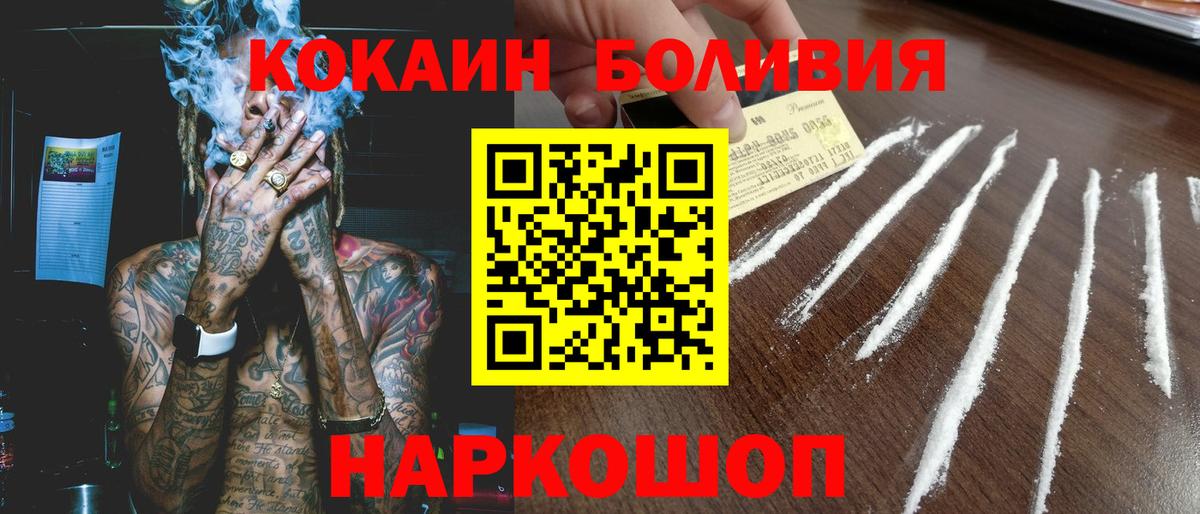 Cocaine  Вход с VPN  Cocaine Columbia  Нижний Тагил  Cocaine Fish Scale 