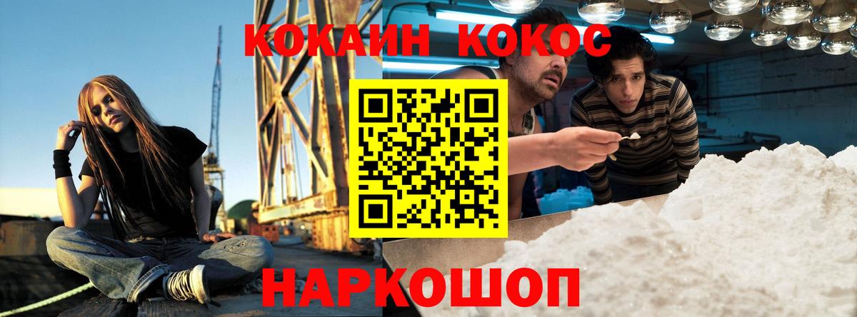 Cocaine Перу Нижний Тагил