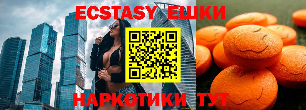 ЭКСТАЗИ Cube Нижний Тагил