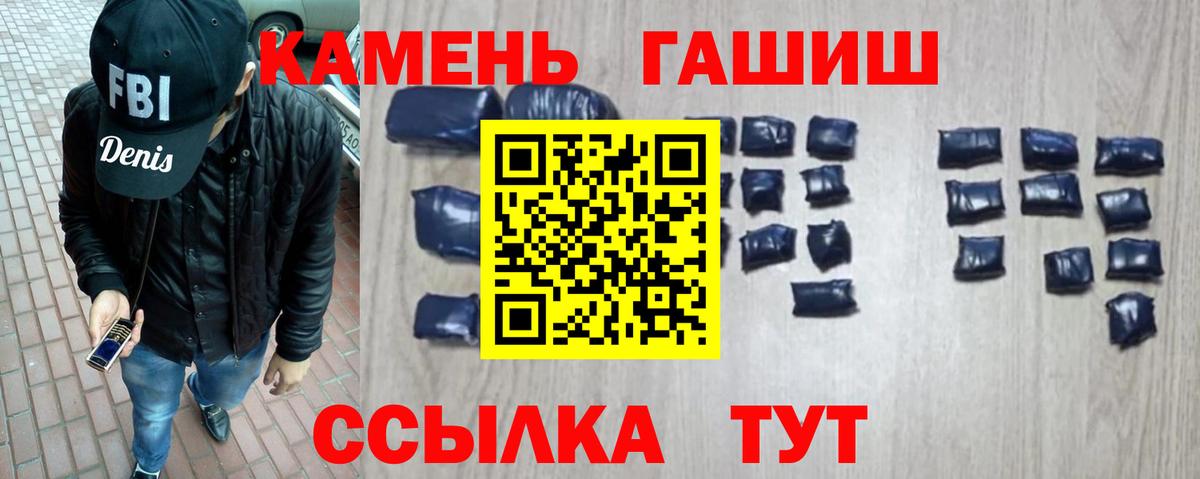 Нижний Тагил  ГАШ хэш  наркотики  Вход с VPN  Гашиш Изолятор 
