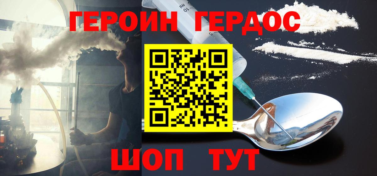 Нижний Тагил  Героин Афган  Героин  Вход с VPN 