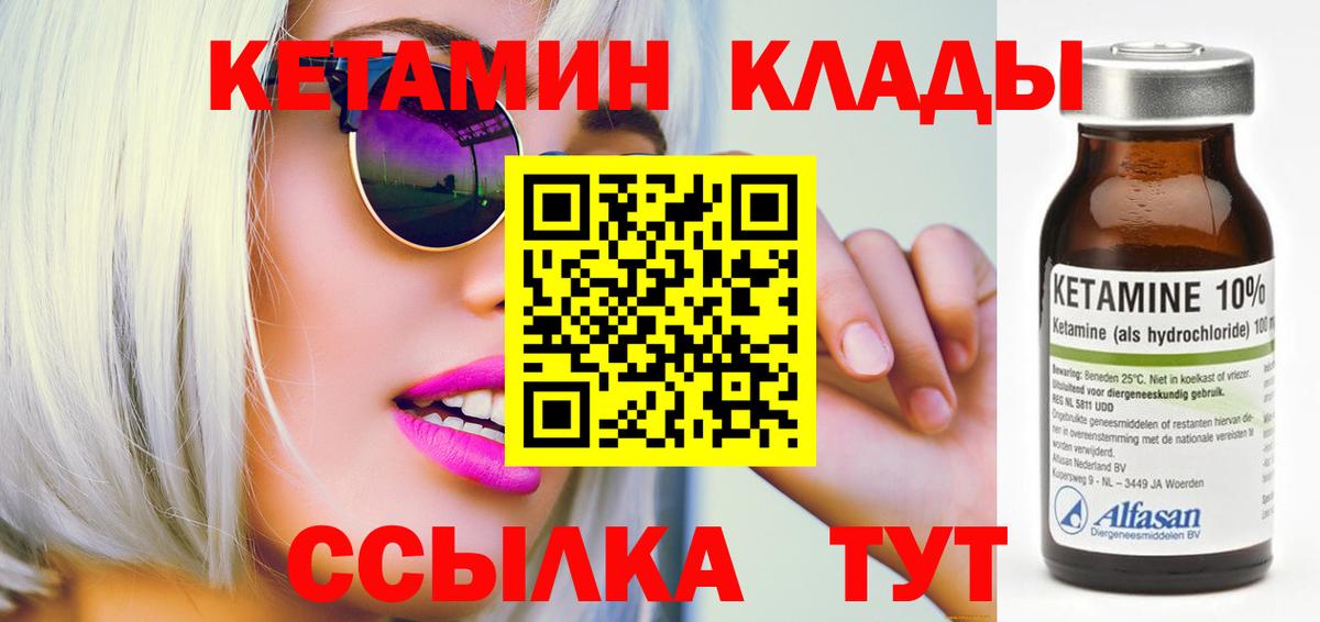 Кетамин VHQ  Вход с VPN  Нижний Тагил 