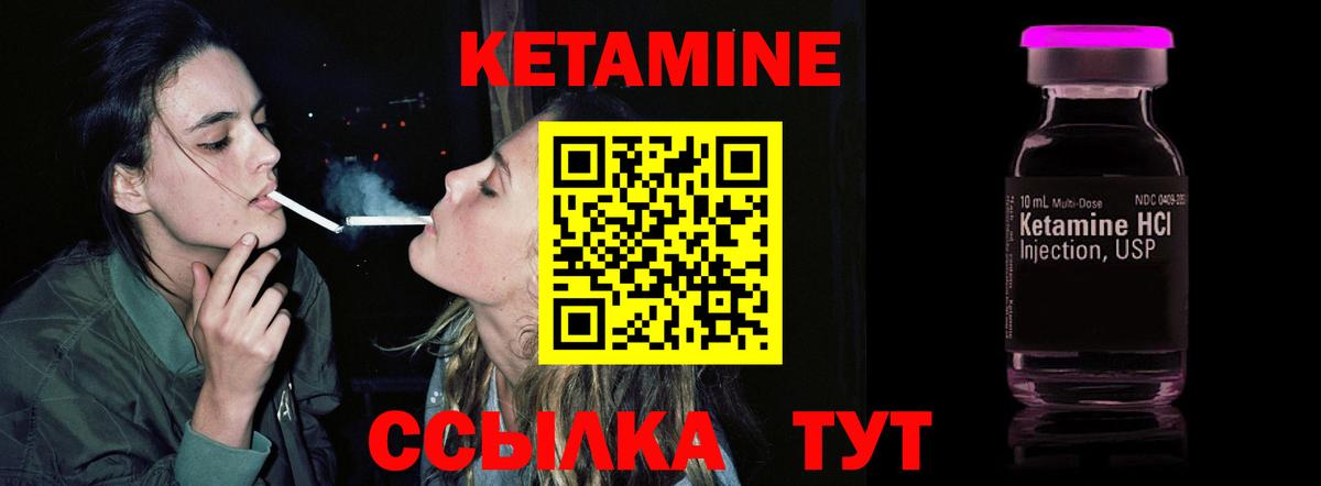 Кетамин ketamine Нижний Тагил