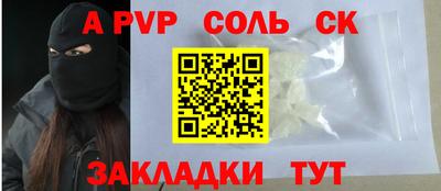 соль ск Донской