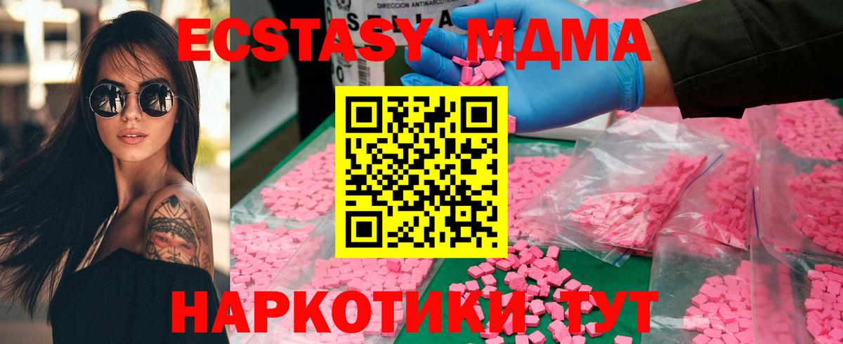 Нижний Тагил  МДМА кристаллы  MDMA молли  Вход с VPN 