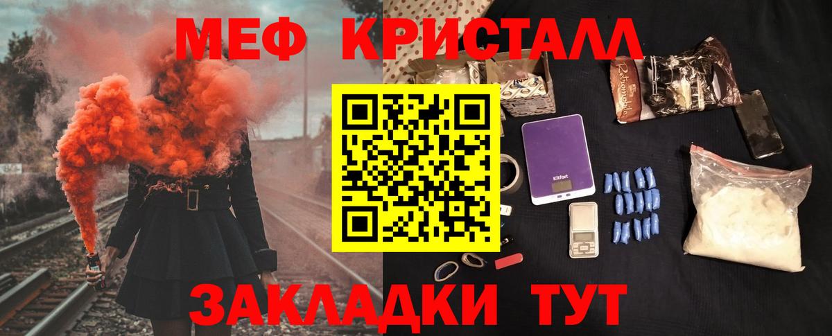 МЕФ  Вход с VPN  Нижний Тагил  Меф кристаллы  МЕФ  Мефедрон VHQ 