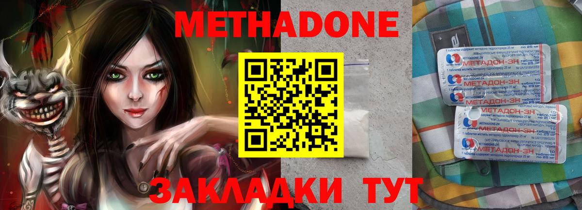 Нижний Тагил  МЕТАДОН мёд  Вход с VPN 