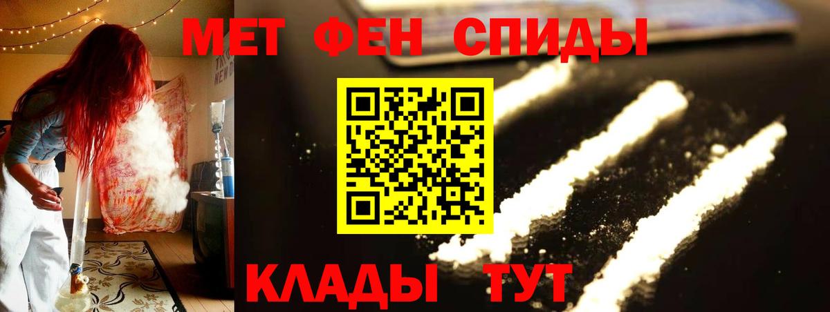 МЕТАМФЕТАМИН Декстрометамфетамин 99.9%  Вход с VPN  Нижний Тагил 