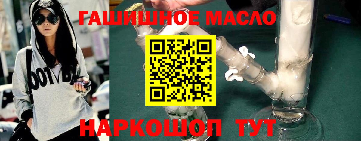 Нижний Тагил  ТГК Wax  Дистиллят ТГК THC oil  Вход с VPN 