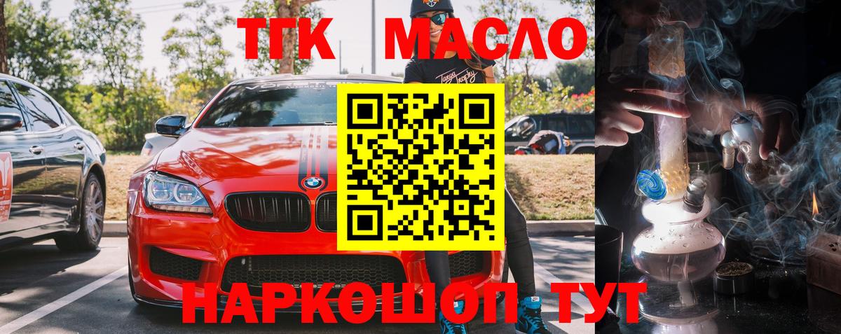 Дистиллят ТГК Wax Нижний Тагил